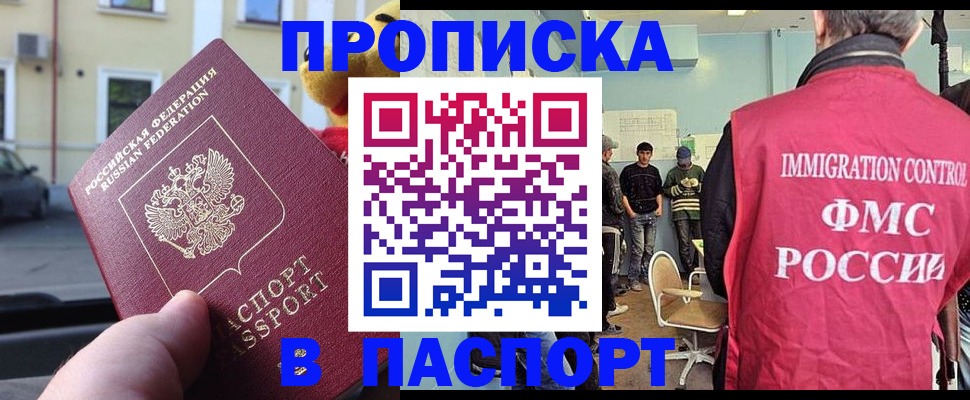 временная регистрация поиск в Башкортостане