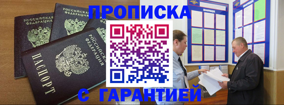 миграционный учет в Башкортостане
