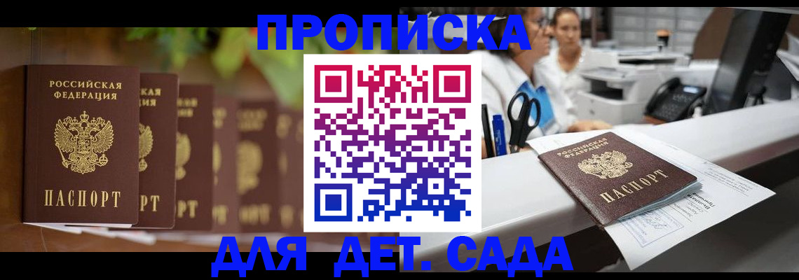 прописка для кредита в Башкортостане