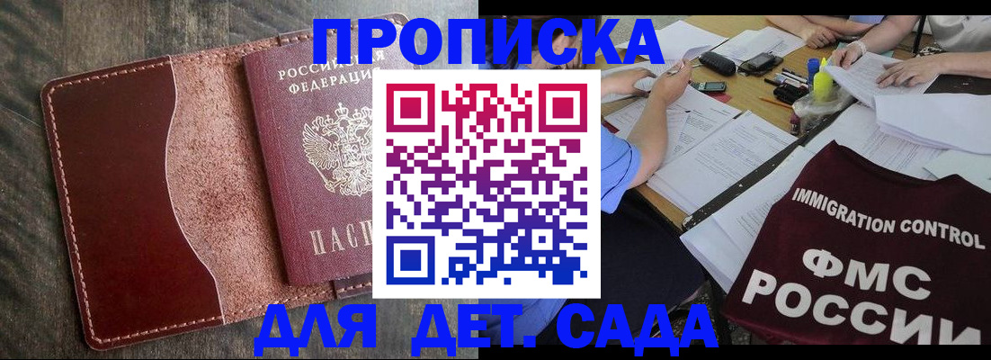 временная регистрация надежно в Башкортостане