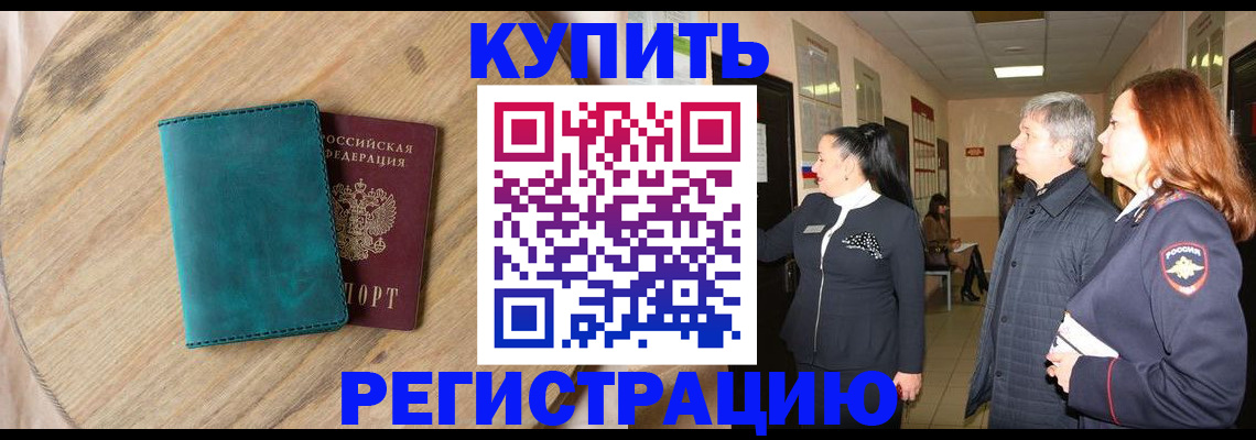 временная регистрация 2025 в Башкортостане